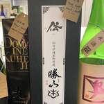 酒商 山田 - 
