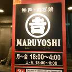 MARUYOSHI - 