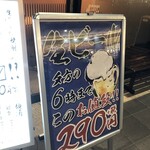 天下の台所大起水産 さしみと寿司の店 - メニュー2019.12現在