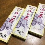 山田竹風軒本店 - 2020年1月　箱