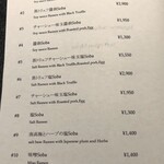 Japanese Soba Noodles 蔦 - メニュー