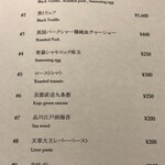 Japanese Soba Noodles 蔦 - メニュー