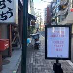 Japanese Soba Noodles 蔦 - 整理券は無く並べば入れます