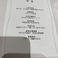 四川豆花飯荘 東京店 - 本日のメニュー
