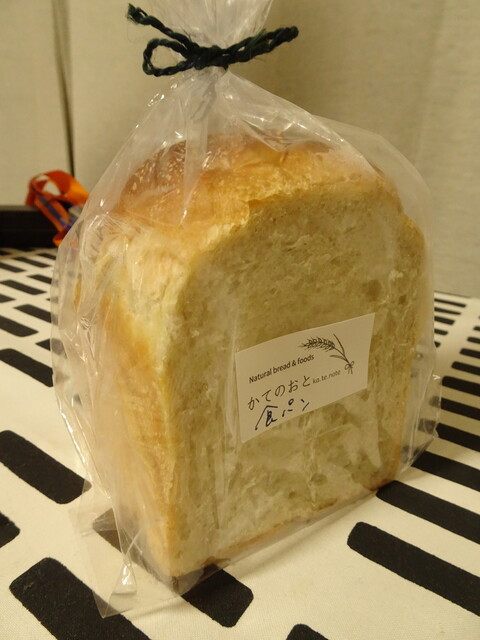 かてのおと（ka.te.note）西米沢の手作りパン店 &ndash; 口コミとメニュー情報