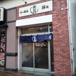 光寿 - 外観です