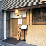 利尻昆布ラーメン くろおび（ファサード）