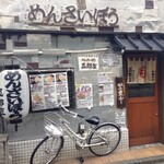 めんさいぼう 五郎左 - 19年の10/18かな