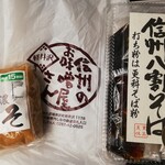 Shinshu no Omiso Yasan Karuizawa Eki Ten