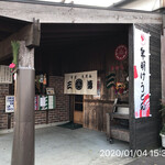 手打うどん 三徳 - 