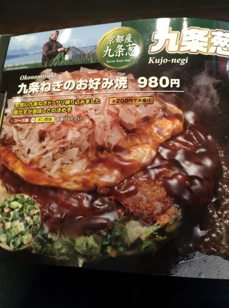 きんた メニュー写真 : 【閉店】きん太 つかしん店 - 稲野/お好み焼き | 食べログ
