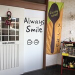 スープカレーハウスしっぽ - 外観写真: Always Smile…良い言葉