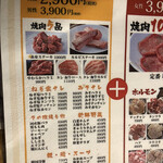 大阪焼肉食べ放題 神和牛 - 