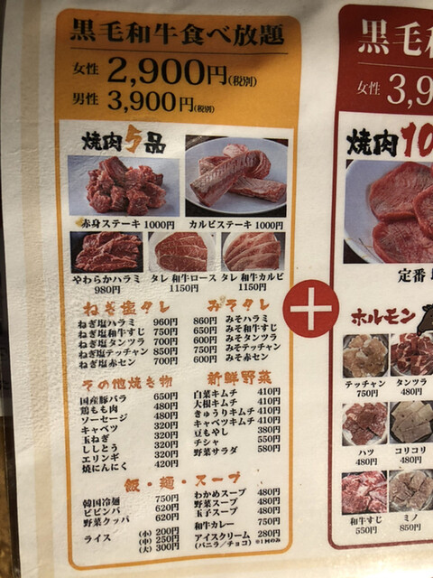 安いコースだからかな By 蜜壇 大阪焼肉食べ放題 神和牛 本店 シンワギュウ 鶴橋 焼肉 食べログ 安いコースだからかな By 蜜壇 大阪焼肉食べ放題 神和牛 本店 シンワギュウ 鶴橋 焼肉 食べログ