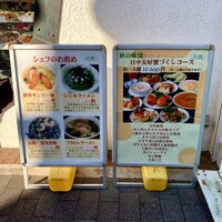 三和楼 - 