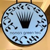 ナナズ グリーンティー シャミネ鳥取店