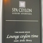 Lounge ceylon time - 看板