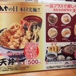 Tendon Tenya - 