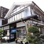 橋詰亭 - 歴史のあるお店です。