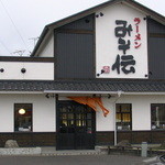 ラーメン　みそ伝 - 正面玄関