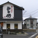 ラーメン　みそ伝 - 道路沿い（東→西）