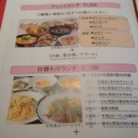 中国料理 芙蓉城 - 