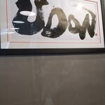 太閤うどん - 書初めとか