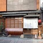 Gion Sushi Tadayasu - 