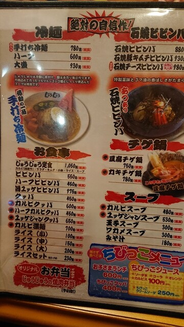 メニュー写真 焼肉じゅうじゅう 土崎店 土崎 焼肉 食べログ メニュー写真 焼肉じゅうじゅう 土崎店 土崎 焼肉 食べログ