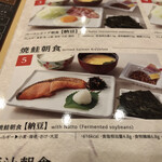 デニーズ - ５番の焼鮭朝食税込658円を注文。
