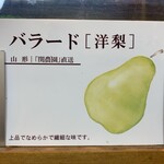 ウッドベリーズ - 