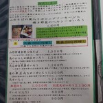 蕎麦処 一休 - 冷たい蕎麦メニュー(H30.12.18撮影)