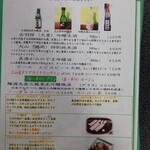 蕎麦処 一休 - 酒とオリジナル一品メニュー(H30.12.18撮影)