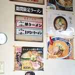 麺つるつる亭 - 