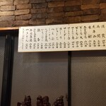 やきとん千登利 - メニューなど。