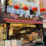 Rou Pekin - 店頭