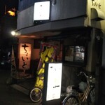 ちょいとよごぜん - 店構え