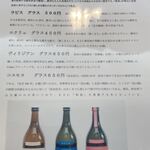 御料理 ひさまつ - 新政案内