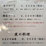 御料理 ひさまつ - ご案内