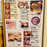 釜たけ流 うめだ製麺所 - 