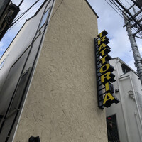 トラットリア ラ タルタルギーナ - 