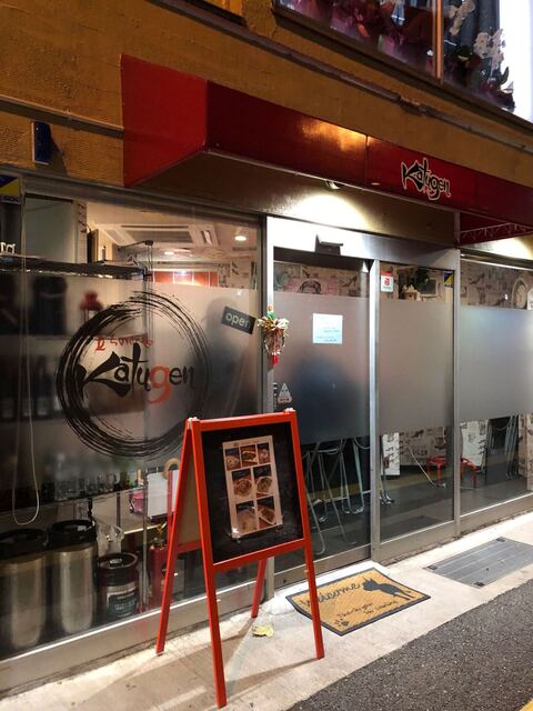 立ちのみや カツゲン 立ちのみや Katugen 高槻市 立ち飲み居酒屋 バー 食べログ 立ちのみや カツゲン 立ちのみや Katugen 高槻市 立ち飲み居酒屋 バー 食べログ