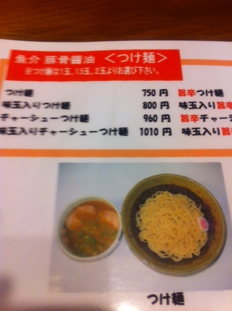 メニュー写真 : 麺屋 たけちゃん - 桜川/ラーメン | 食べログ