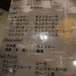 ビストロ - 飲み放題飲み物メニュー