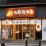 Honkaku Itamae Izakaya Osakana Souhonke - 