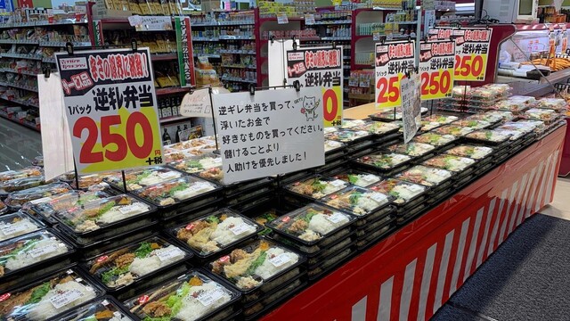 逆ギレ弁当 万年学生弁当 マジ卍弁当 By Planet Earth ながの屋 瀬頭店 宮崎 その他 食べログ 逆ギレ弁当 万年学生弁当 マジ卍弁当 By Planet Earth ながの屋 瀬頭店 宮崎 その他 食べログ