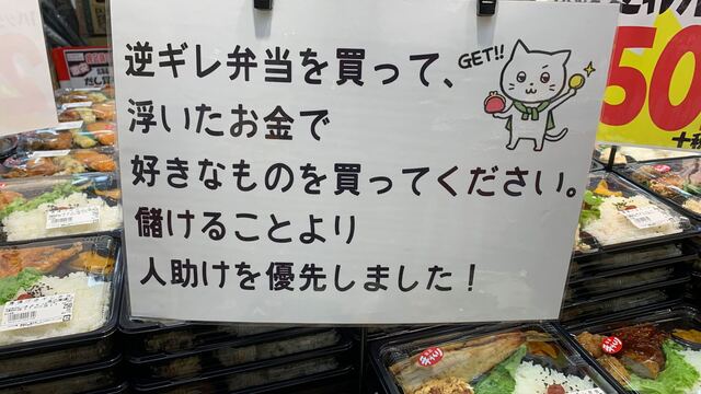逆ギレ弁当 万年学生弁当 マジ卍弁当 By Planet Earth ながの屋 瀬頭店 宮崎 その他 食べログ 逆ギレ弁当 万年学生弁当 マジ卍弁当 By Planet Earth ながの屋 瀬頭店 宮崎 その他 食べログ