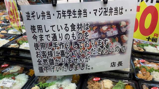 逆ギレ弁当 万年学生弁当 マジ卍弁当 By Planet Earth ながの屋 瀬頭店 宮崎 その他 食べログ 逆ギレ弁当 万年学生弁当 マジ卍弁当 By Planet Earth ながの屋 瀬頭店 宮崎 その他 食べログ