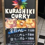KURASHIKI CURRY - 