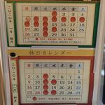 うなぎ家 しば福や - 